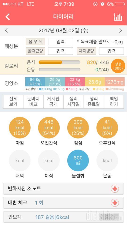 30일 아침먹기 11일차 성공!