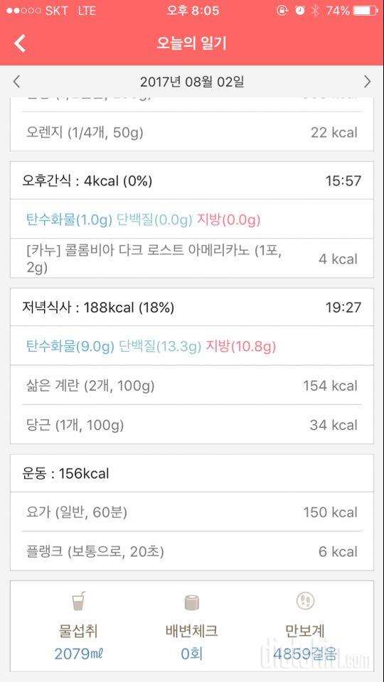 30일 아침먹기 1일차 성공!