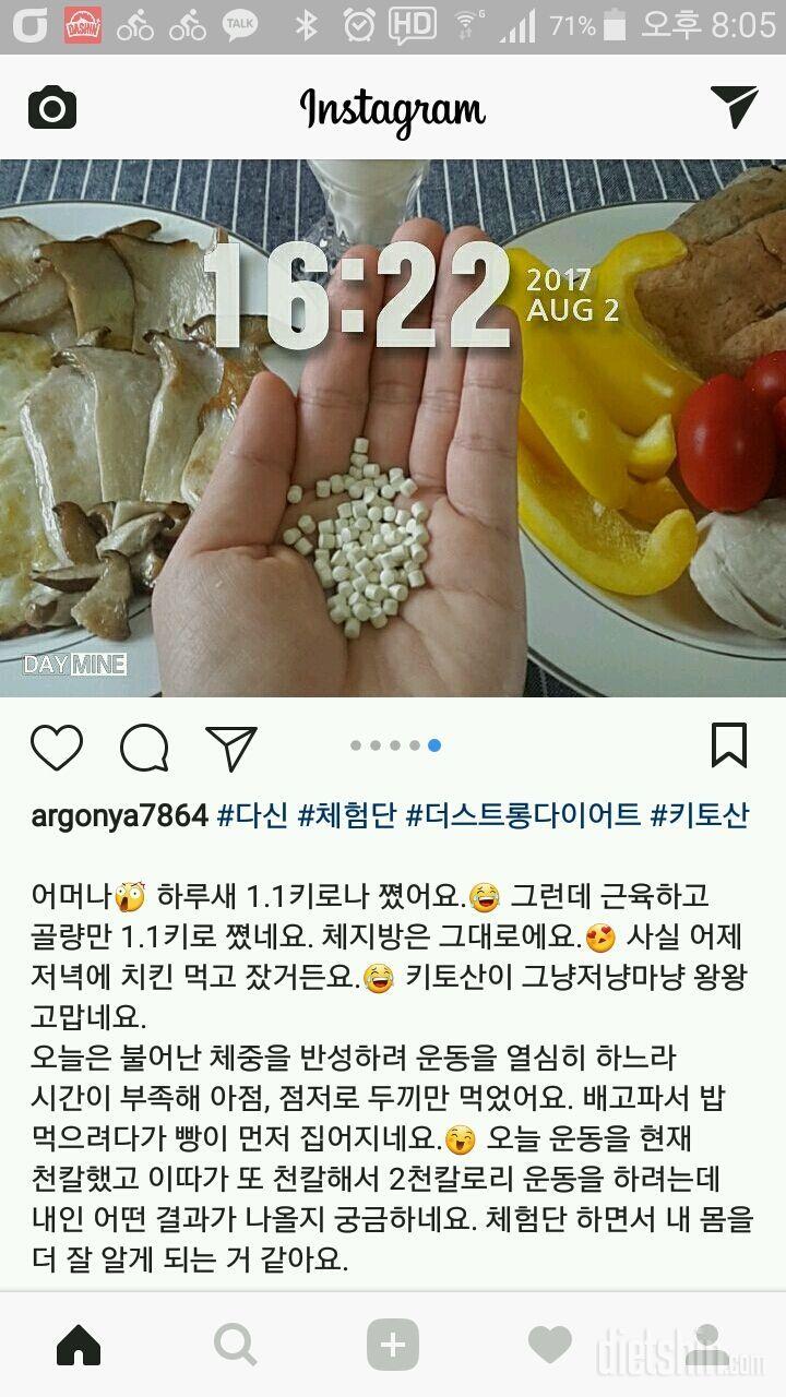 [ 2차 후기 #15] 🍒하루새 근육 +1kg🍒