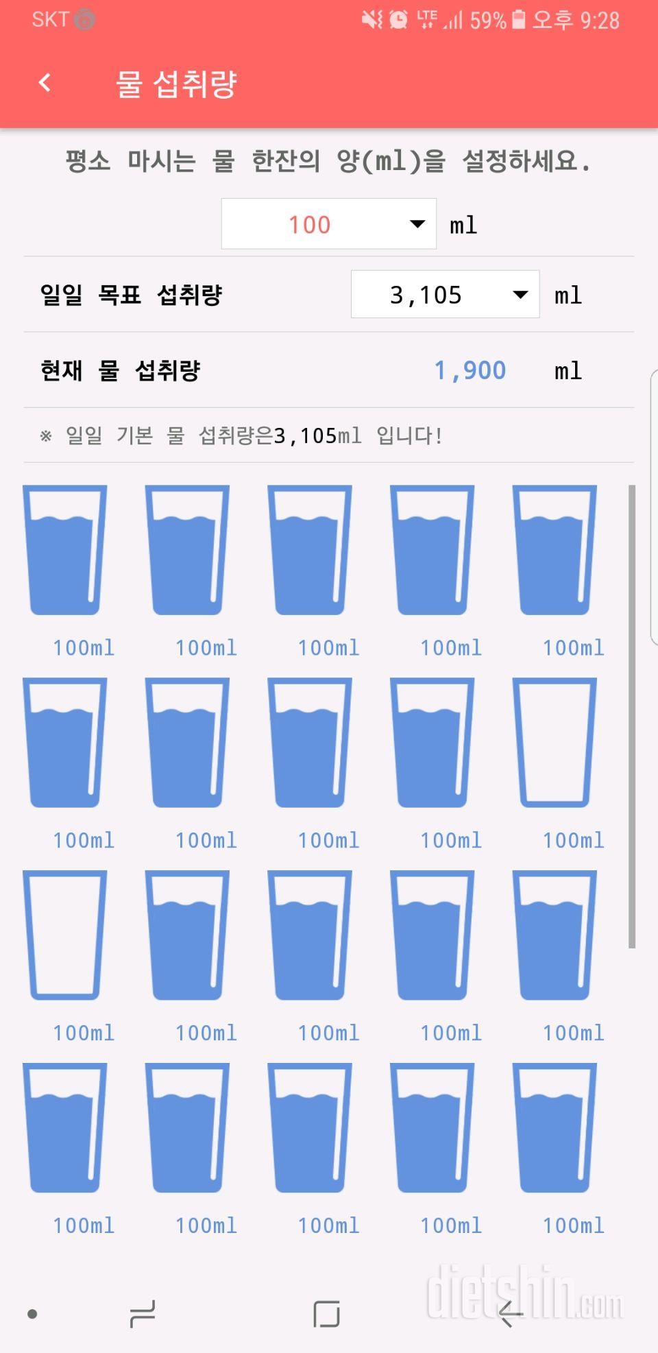 30일 하루 2L 물마시기 2일차 성공!