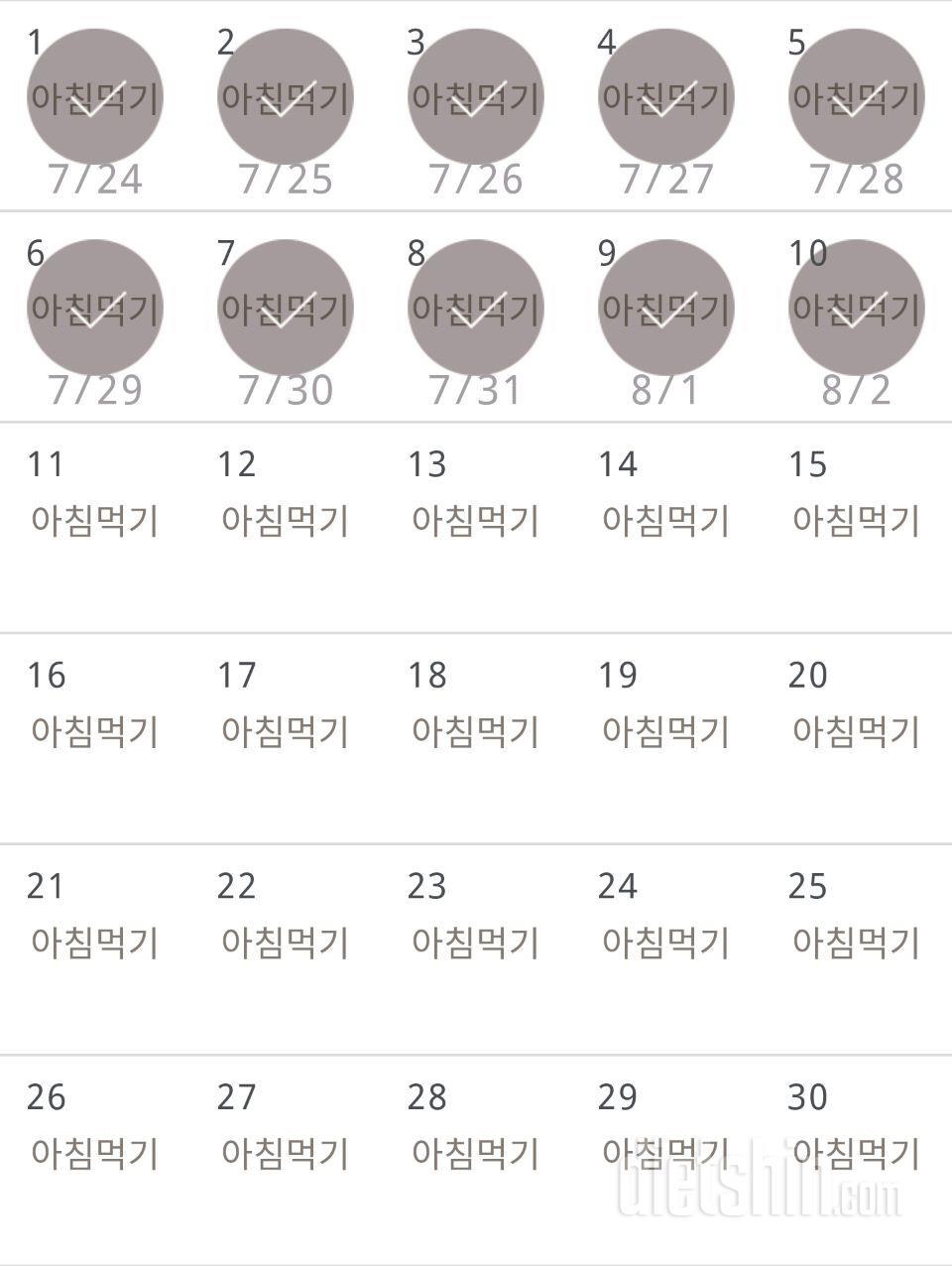 30일 아침먹기 40일차 성공!