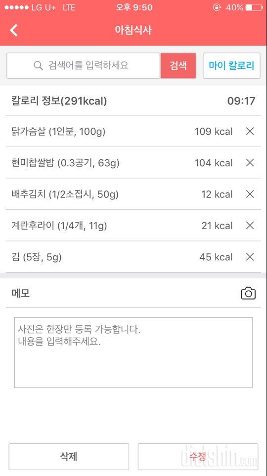 30일 아침먹기 5일차 성공!