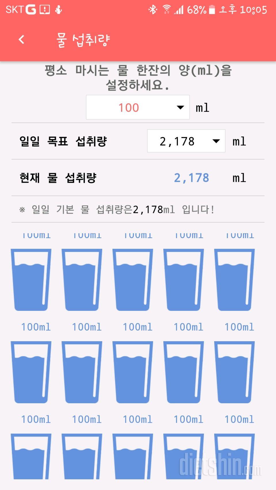 30일 하루 2L 물마시기 6일차 성공!