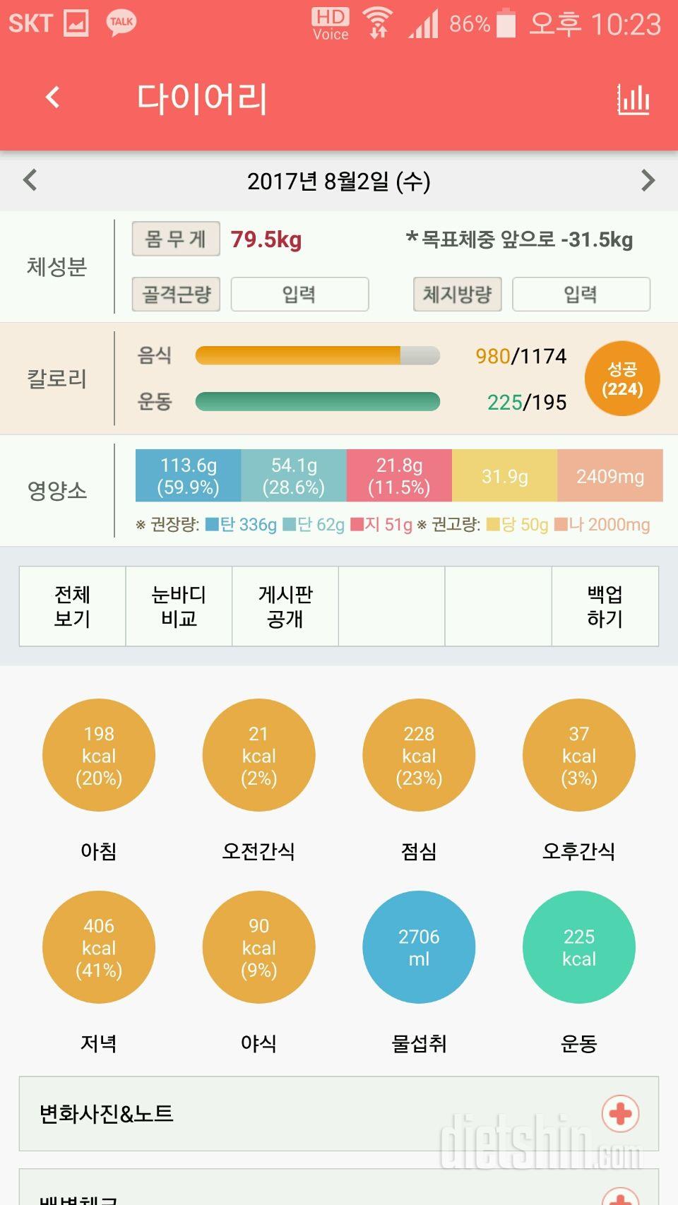 30일 1,000kcal 식단 1일차 성공!