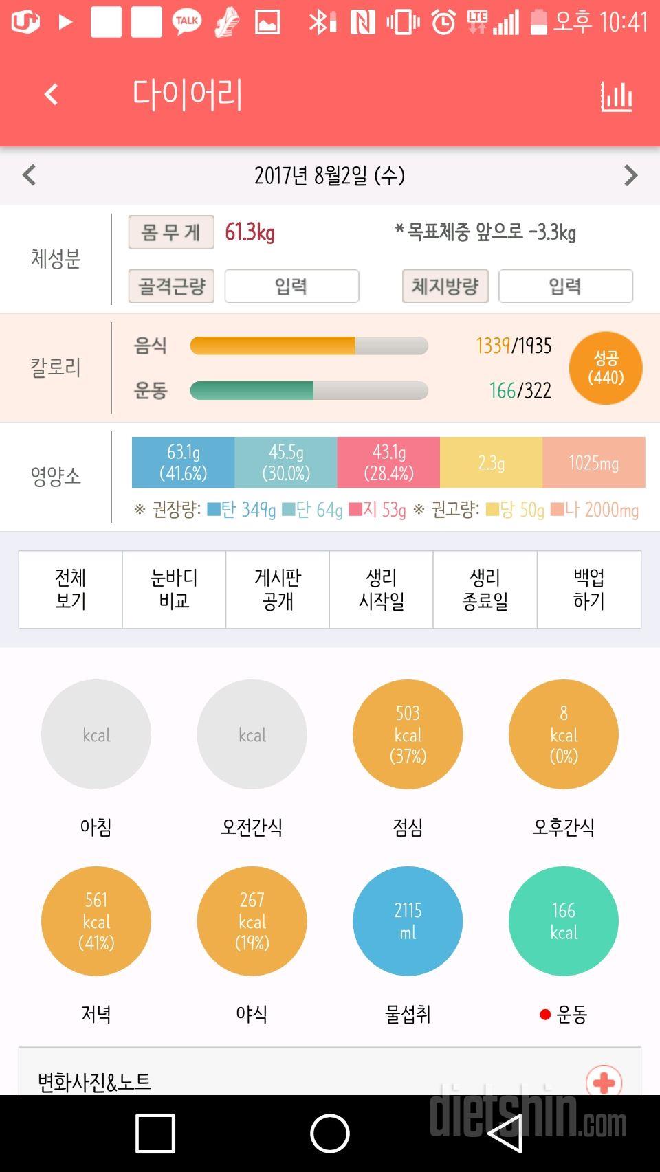 8/2 기록