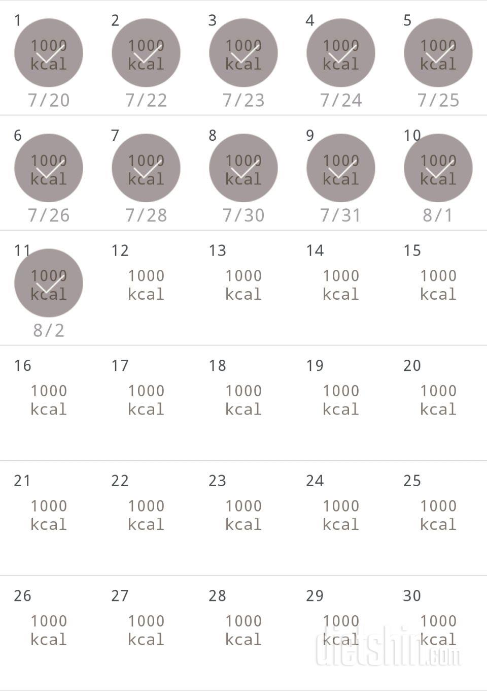 30일 1,000kcal 식단 41일차 성공!