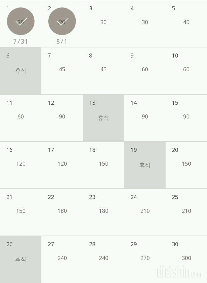 30일 플랭크 3일차 성공!