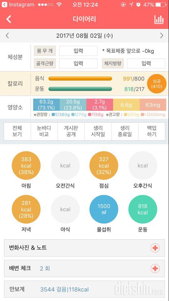 30일 1,000kcal 식단 14일차 성공!