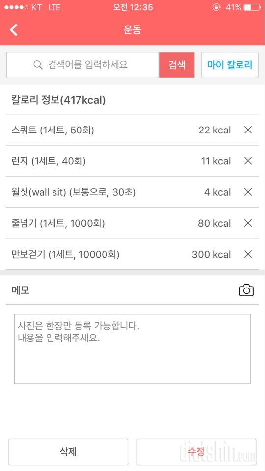 30일 줄넘기 1일차 성공!