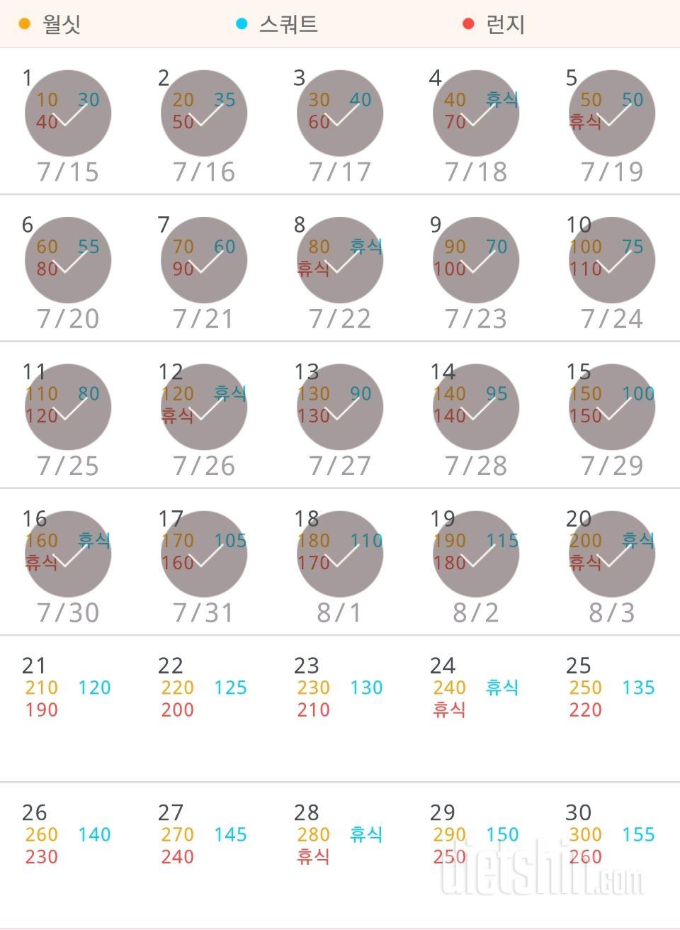 30일 다리라인 만들기 20일차 성공!