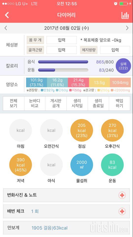 30일 플랭크 10일차 성공!