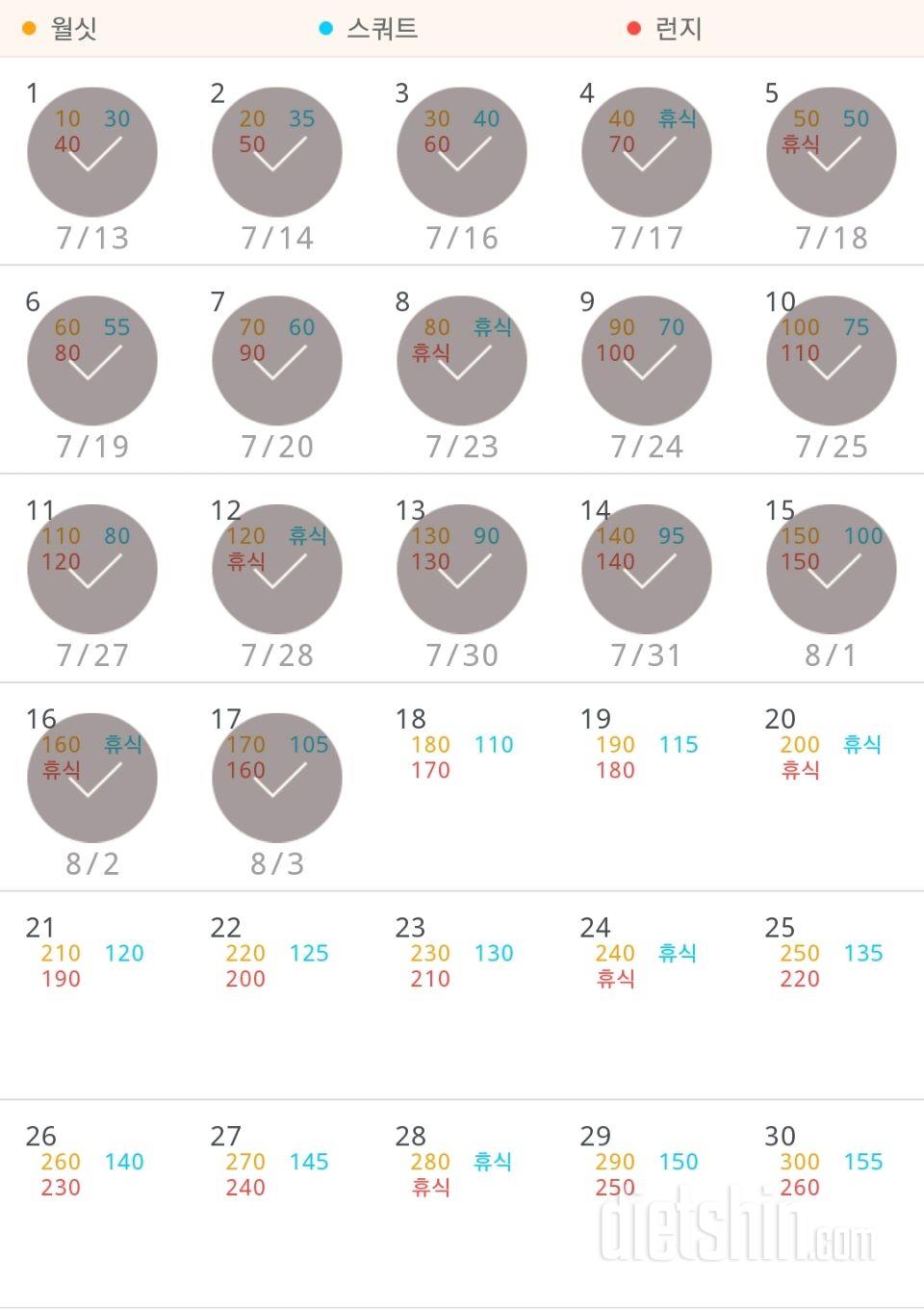 30일 다리라인 만들기 47일차 성공!