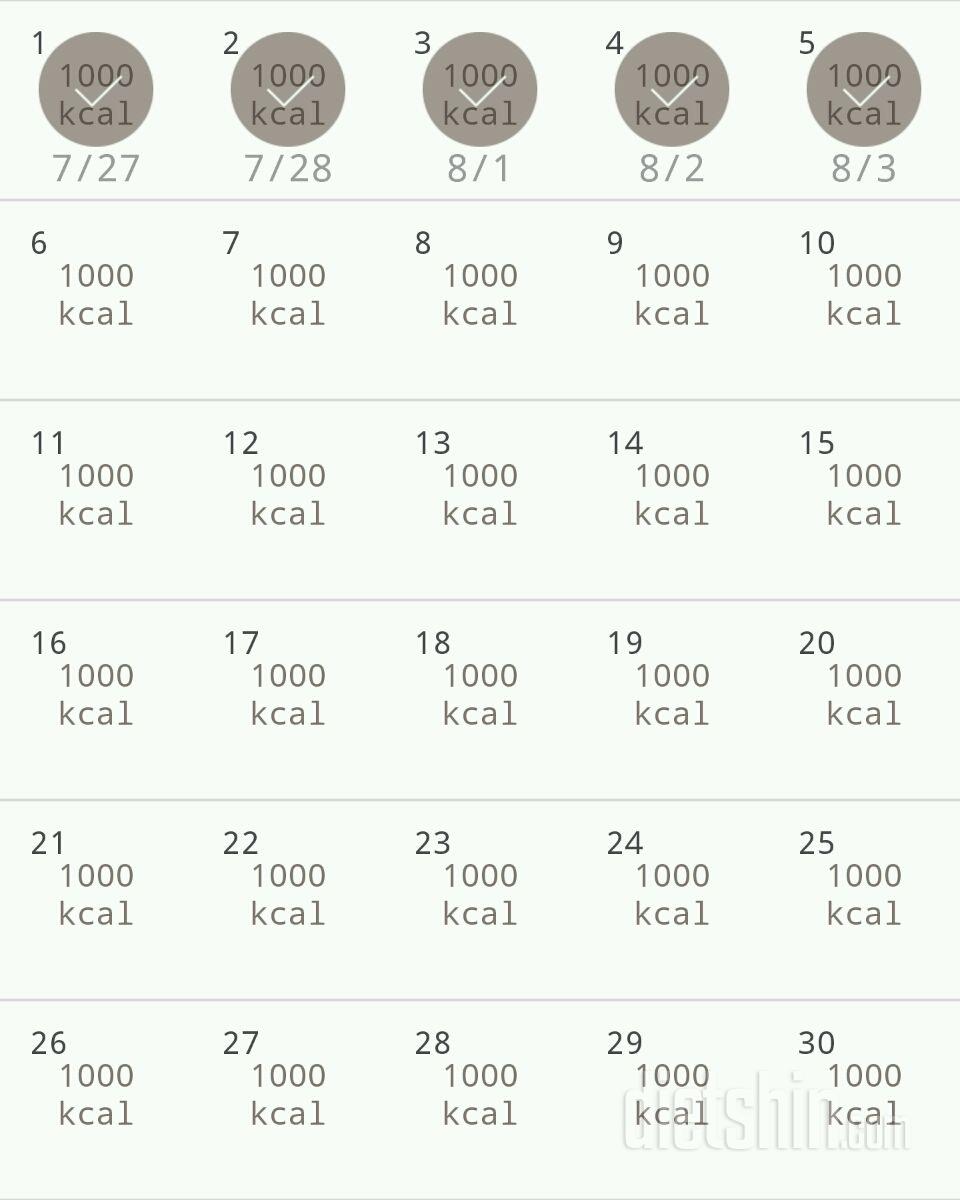 30일 1,000kcal 식단 5일차 성공!