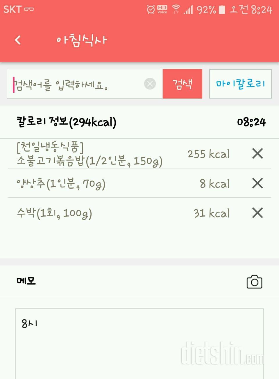 30일 아침먹기 46일차 성공!