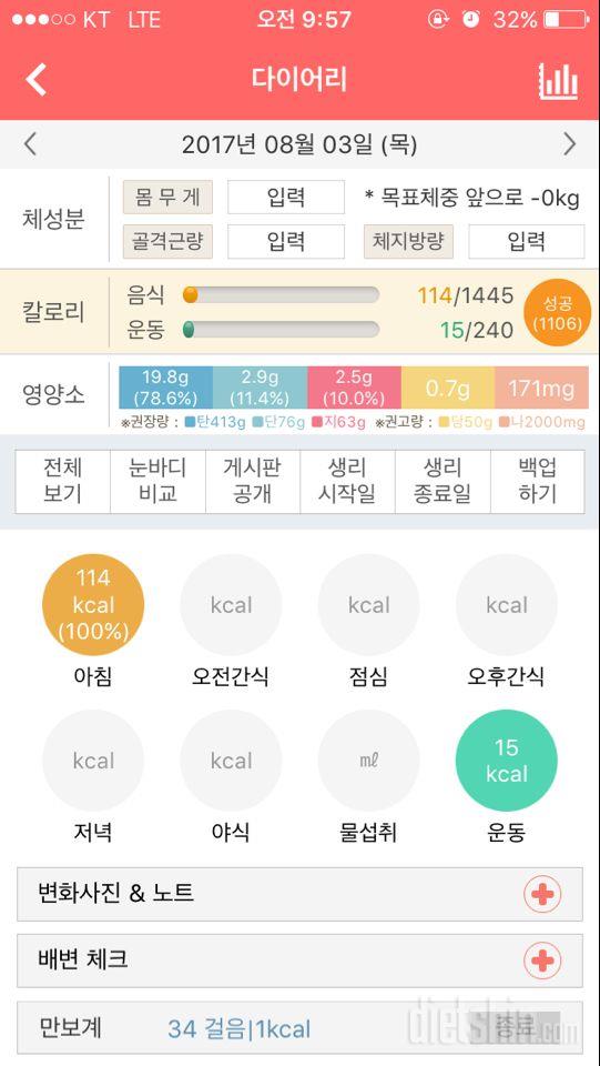 30일 아침먹기 12일차 성공!