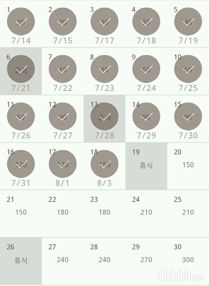 30일 플랭크 48일차 성공!