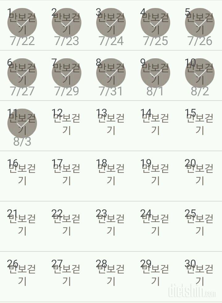 30일 만보 걷기 11일차 성공!