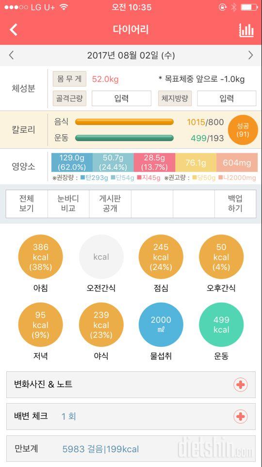 30일 1,000kcal 식단 32일차 성공!