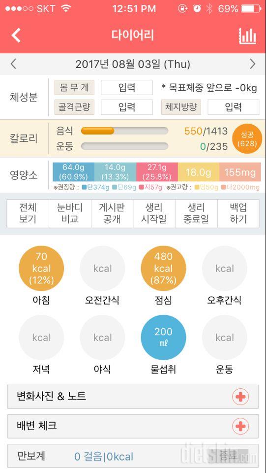 30일 아침먹기 4일차 성공!