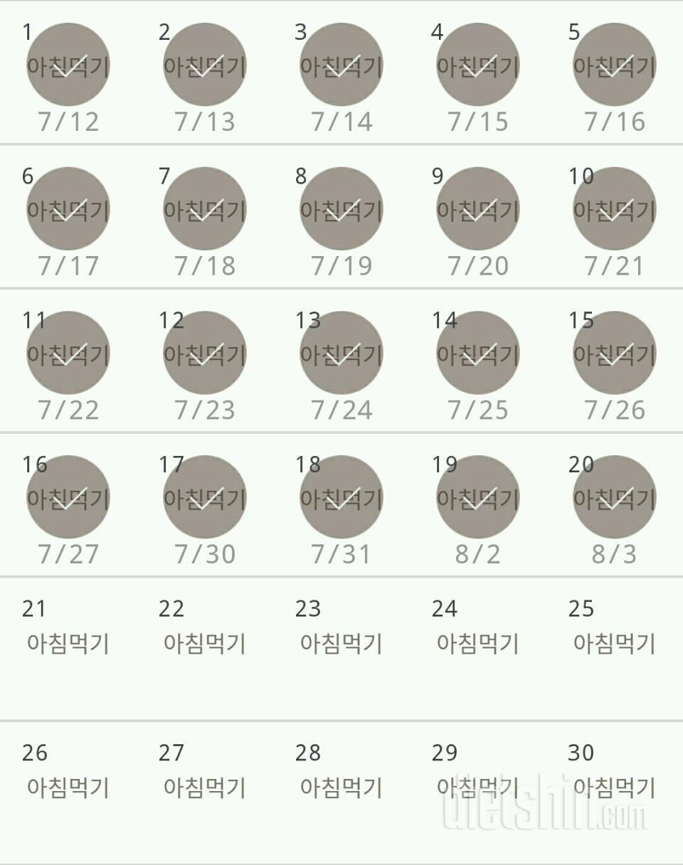 30일 아침먹기 20일차 성공!