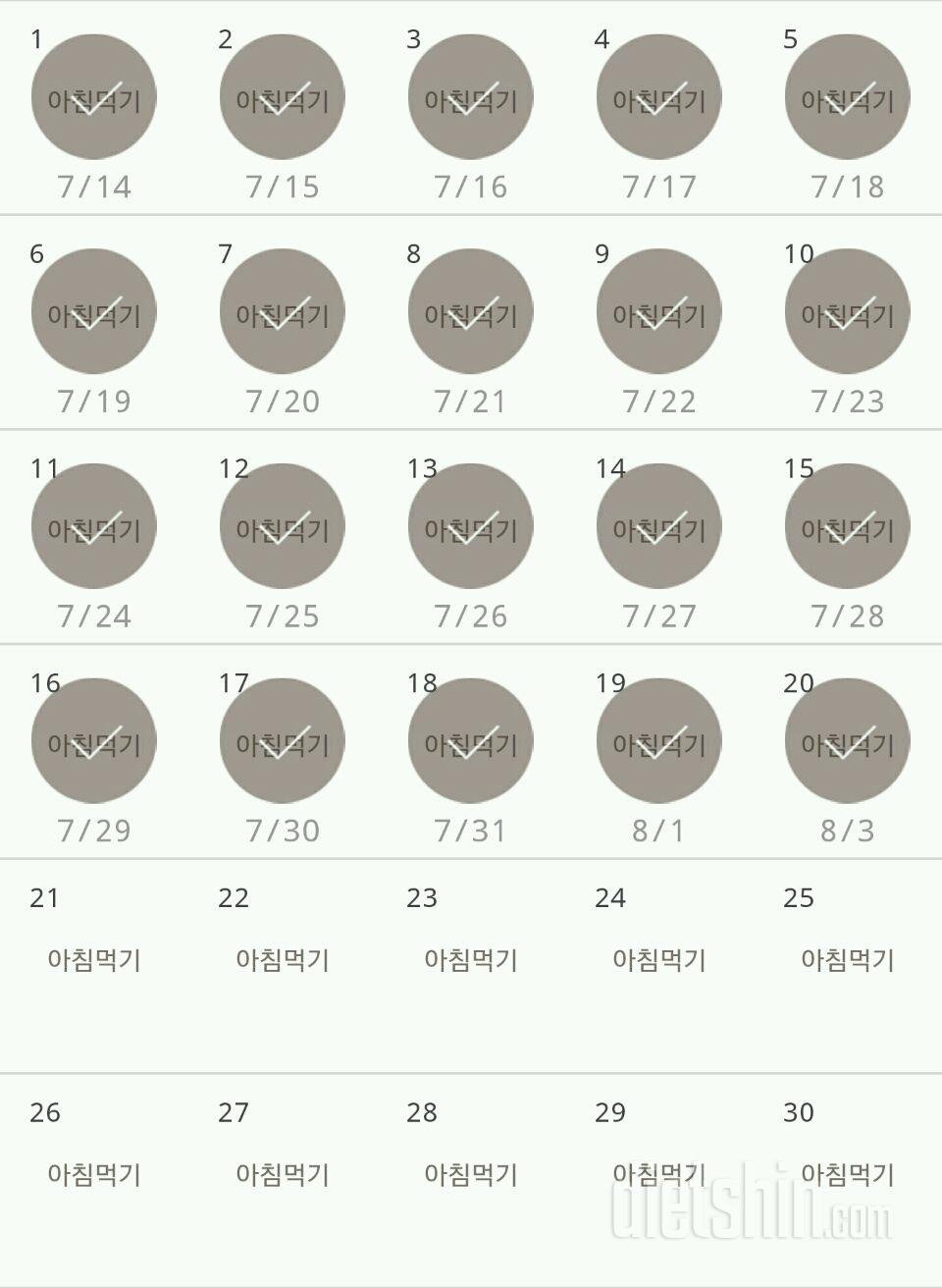 30일 아침먹기 50일차 성공!