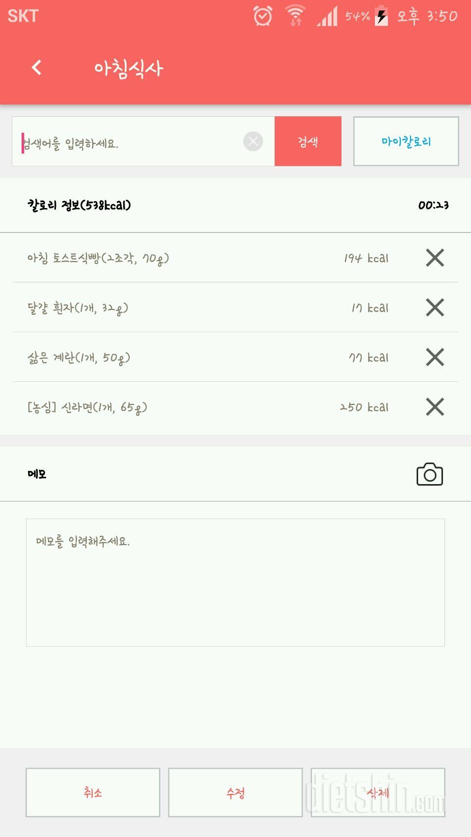 30일 아침먹기 50일차 성공!