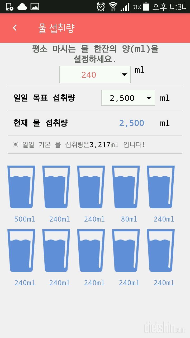 30일 하루 2L 물마시기 67일차 성공!