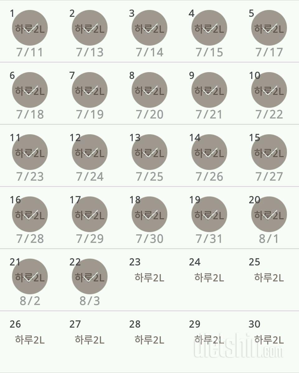 30일 하루 2L 물마시기 22일차 성공!