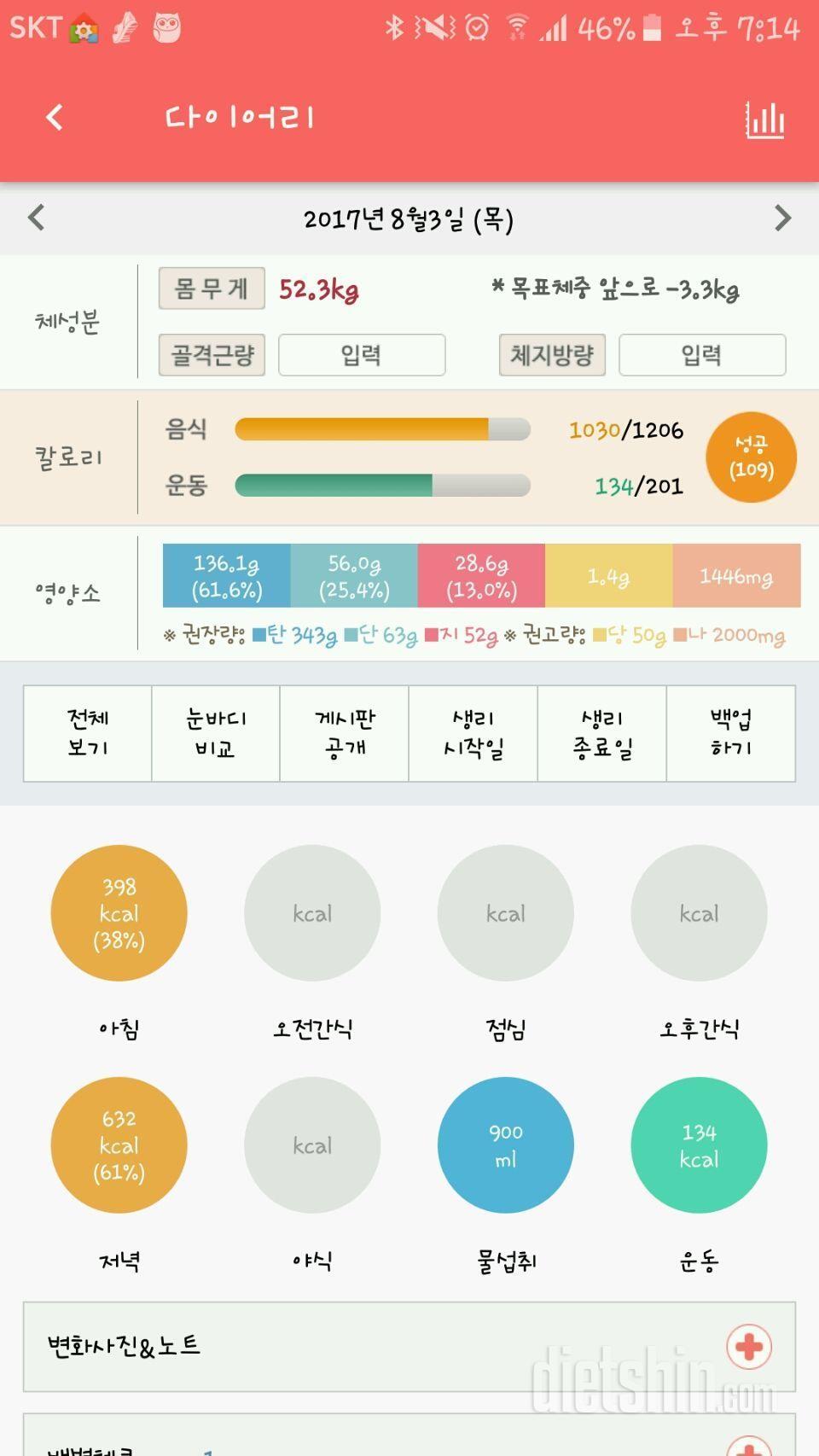 물을 더 먹어야겠다....