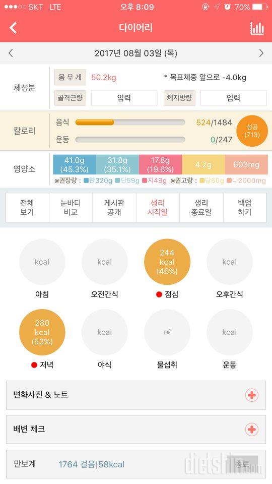 30일 야식끊기 2일차 성공!