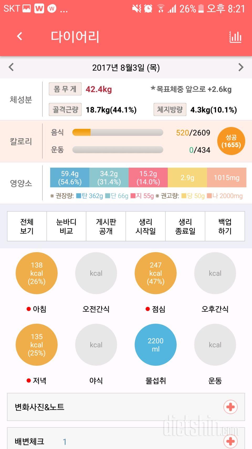 30일 하루 2L 물마시기 16일차 성공!