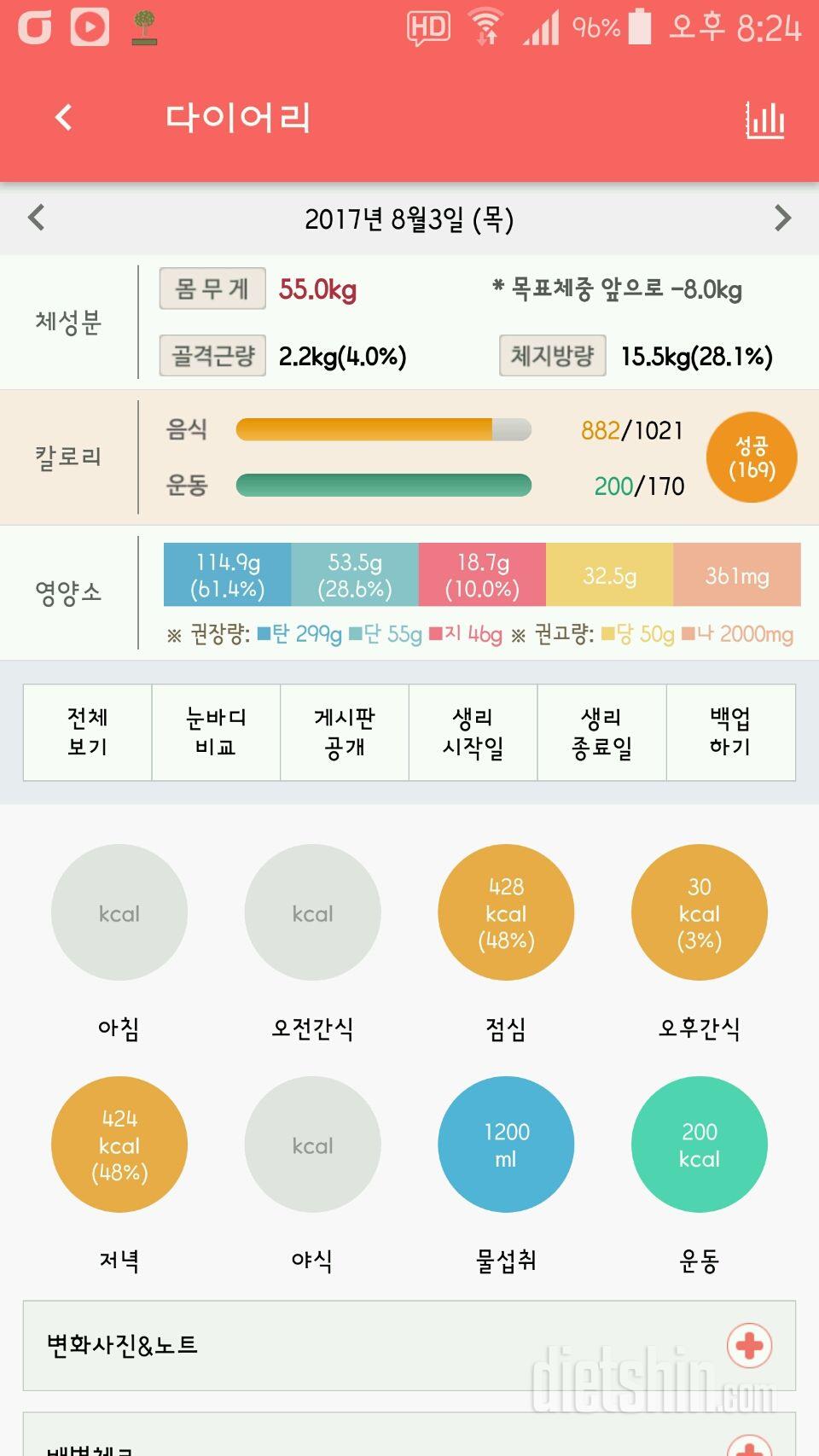 30일 야식끊기 7일차 성공!