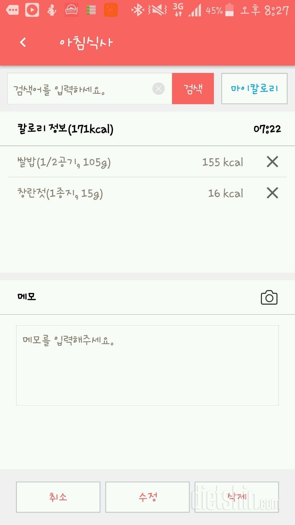 30일 아침먹기 21일차 성공!