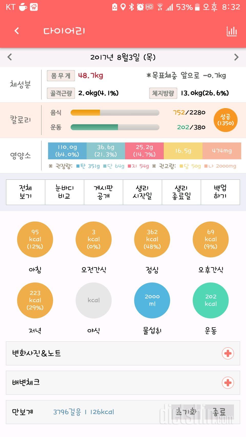 30일 하루 2L 물마시기 42일차 성공!