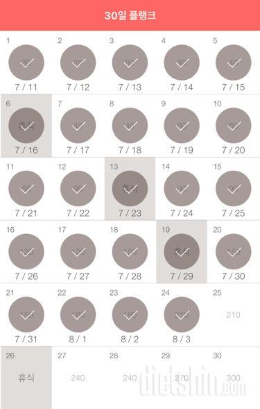 30일 플랭크 24일차 성공!+운동사진 인증