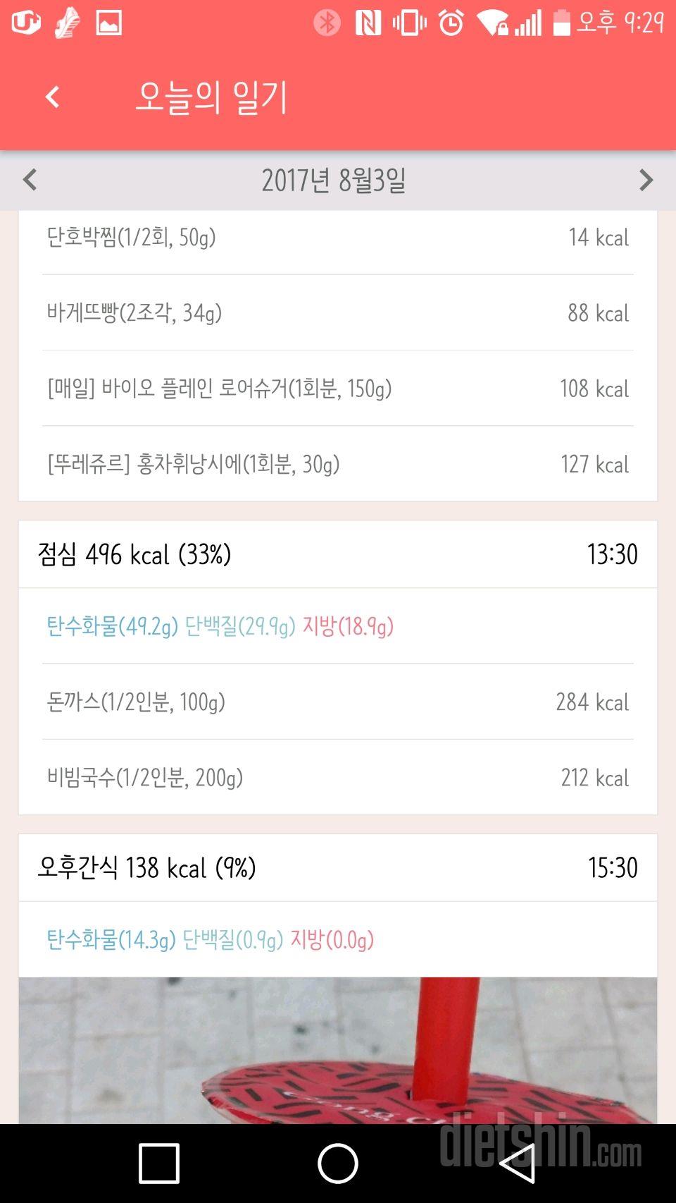 8/3 기록