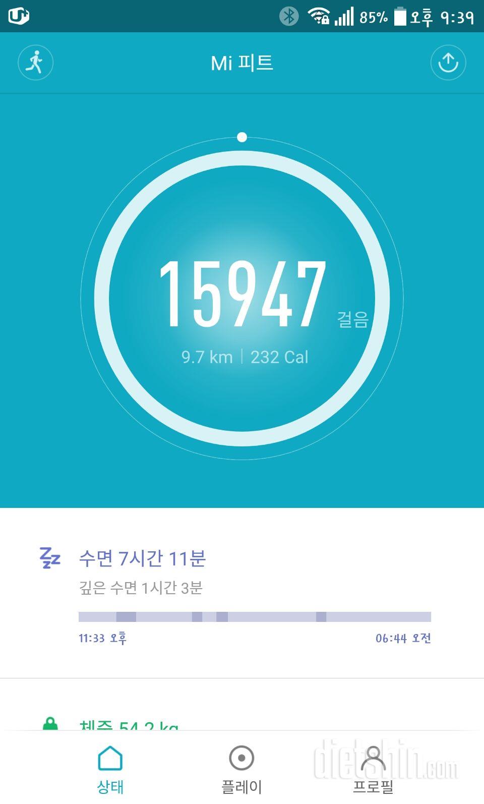 30일 만보 걷기 2일차 성공!