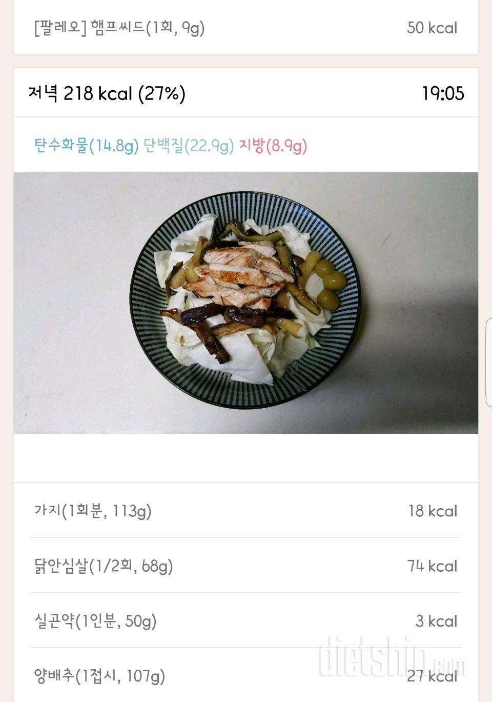 30일 1,000kcal 식단 155일차 성공!