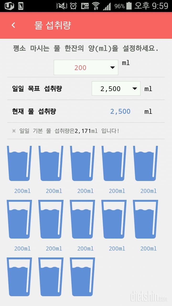 30일 하루 2L 물마시기 31일차 성공!