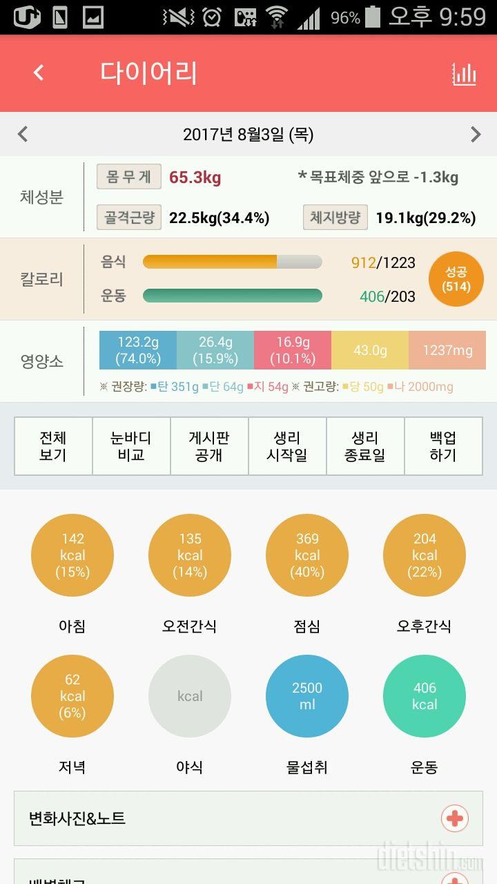 30일 1,000kcal 식단 39일차 성공!