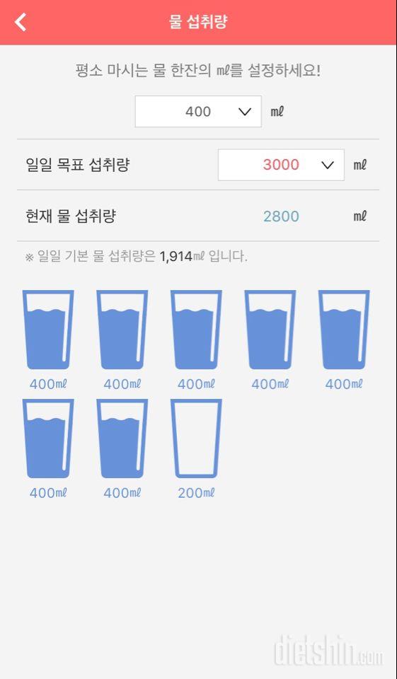 30일 하루 2L 물마시기 43일차 성공!