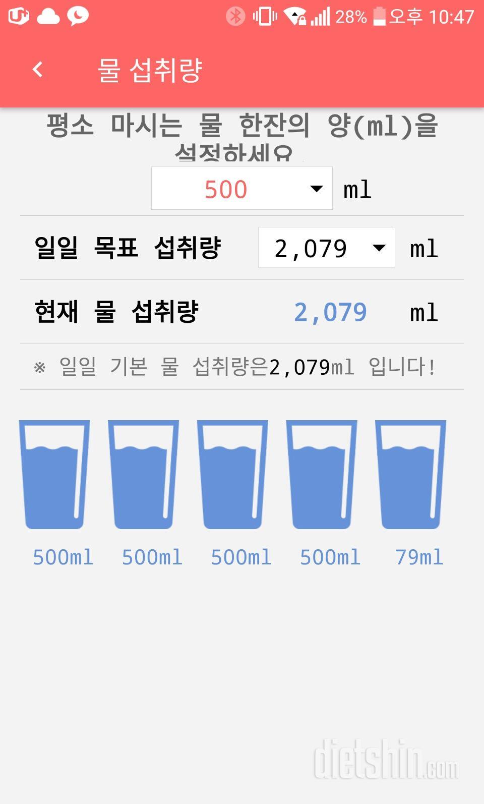 30일 하루 2L 물마시기 15일차 성공!