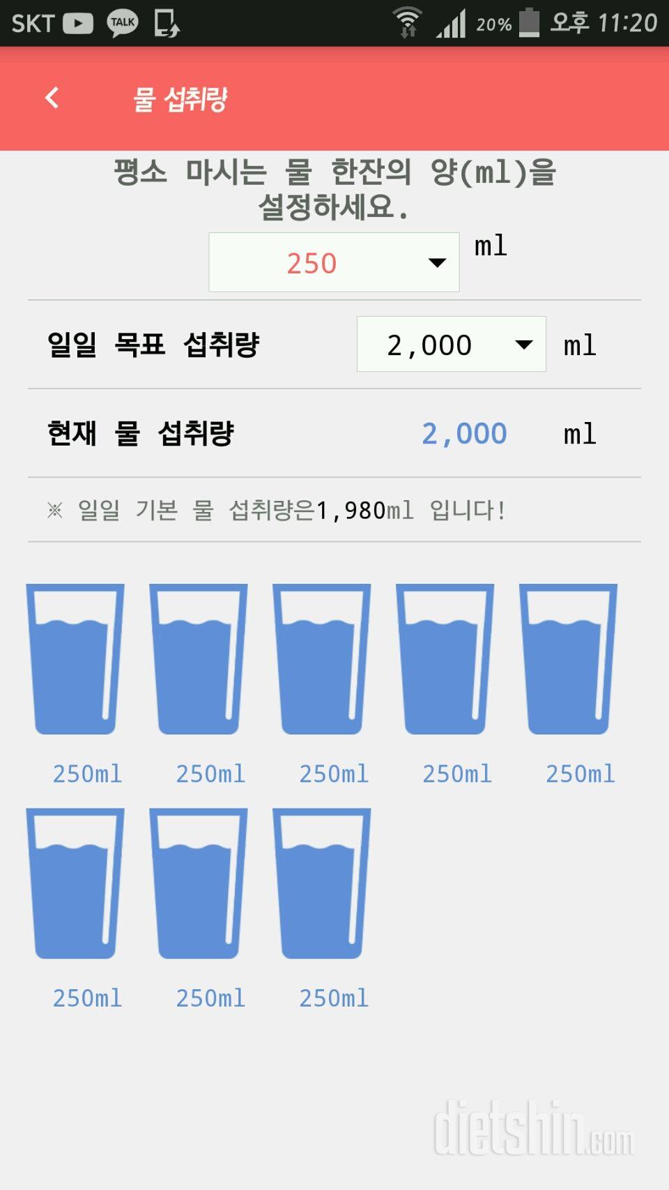 30일 하루 2L 물마시기 22일차 성공!