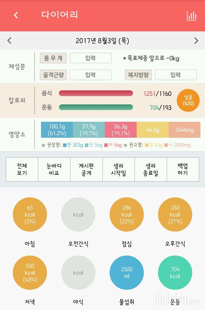 30일 당줄이기 78일차 성공!