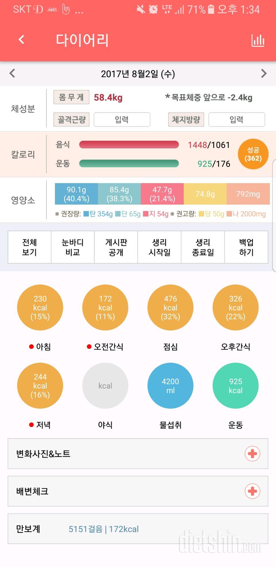 8.02 기록