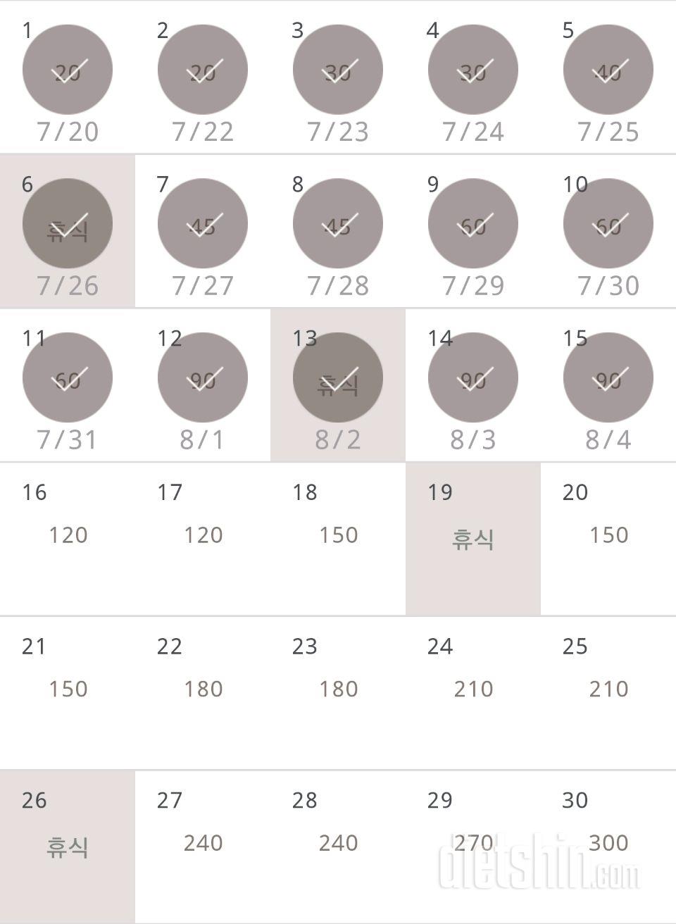 30일 플랭크 15일차 성공!