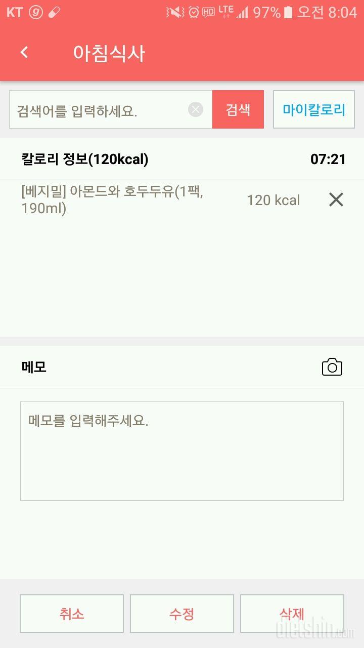 30일 아침먹기 1일차 성공!