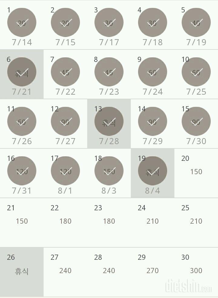 30일 플랭크 49일차 성공!