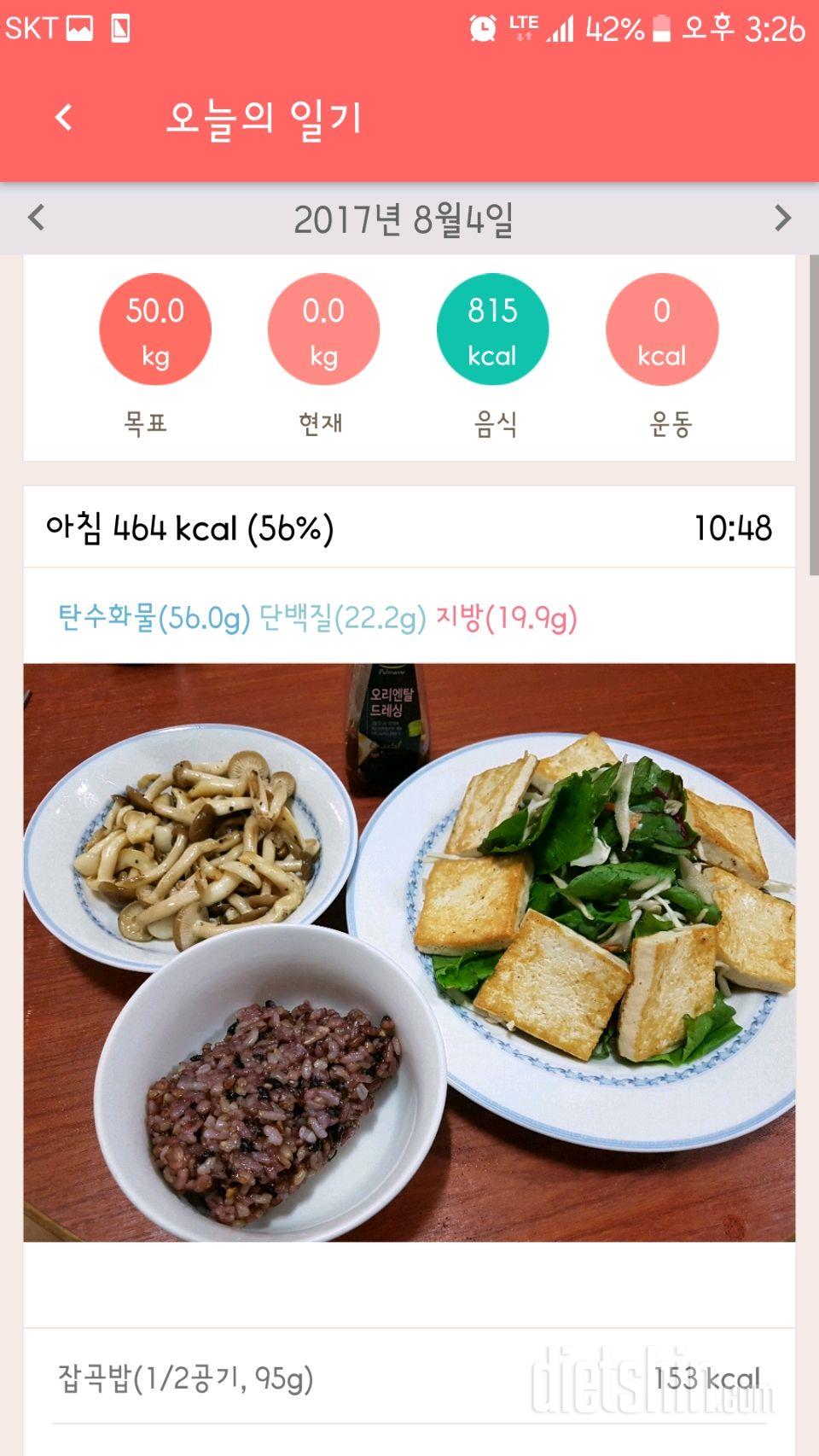 30일 아침먹기 34일차 성공!