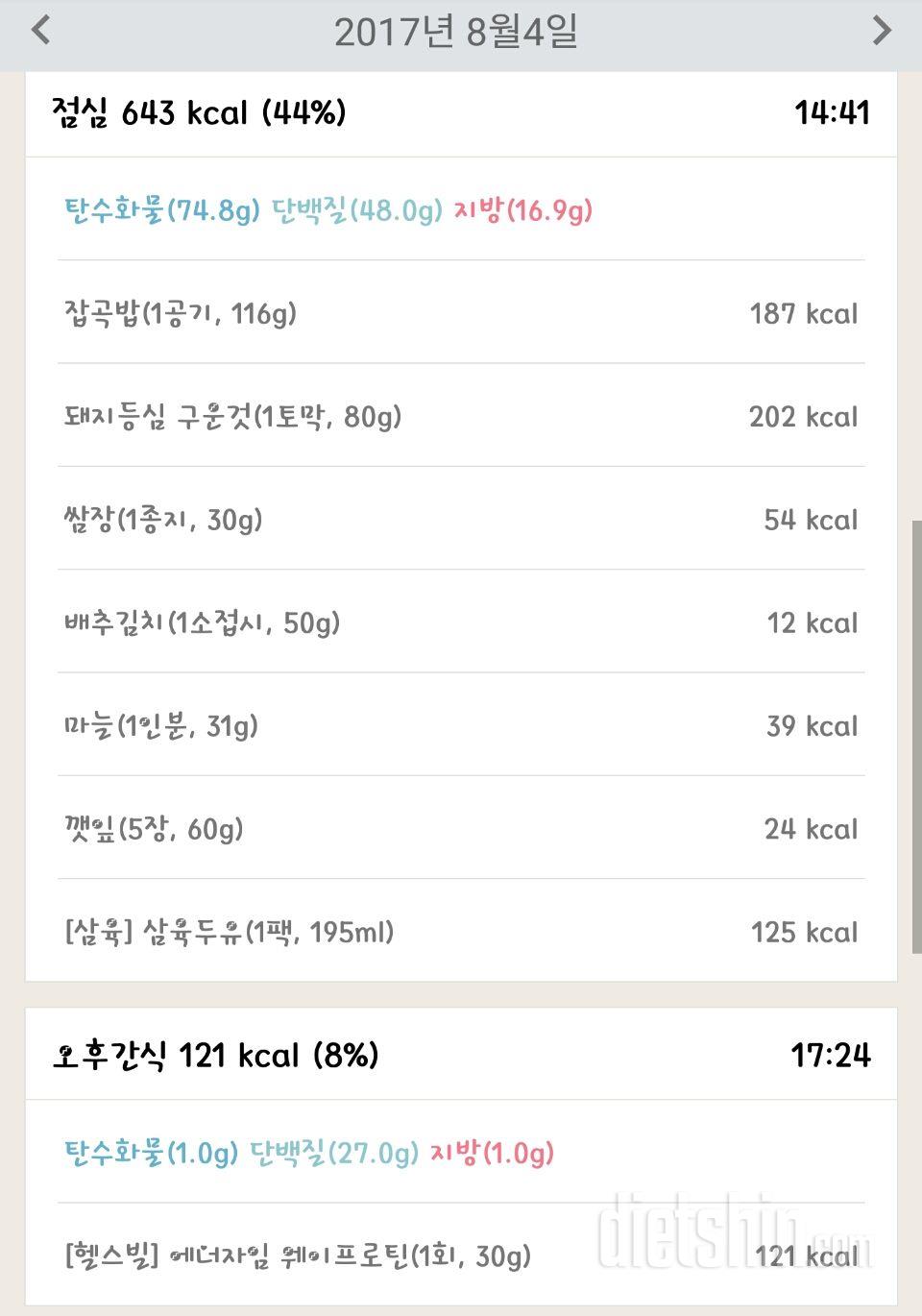 30일 밀가루 끊기 29일차 성공!